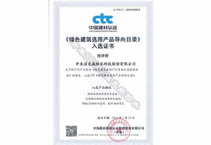 資質榮譽 防水材料廠家 防水企業 開來濕克威 secov 防水科技官網